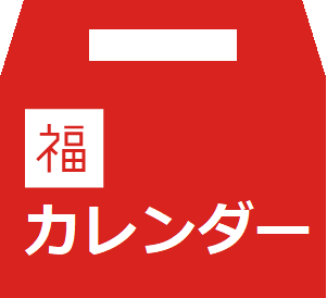 コスメ福袋2019販売 予約開始日時 スケジュールと購入サイトまとめkumasakuコスメブログ