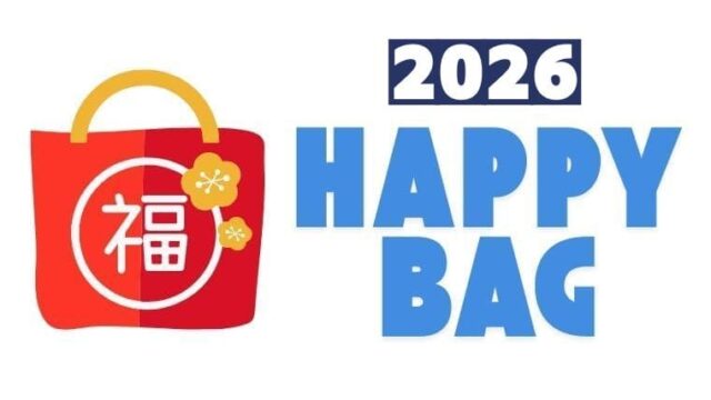 2026年コスメ福袋！デパコス・プチプラ・韓国コスメの福袋が買えるおすすめサイトまとめ｜シュウウエムラ/ジバンシイ